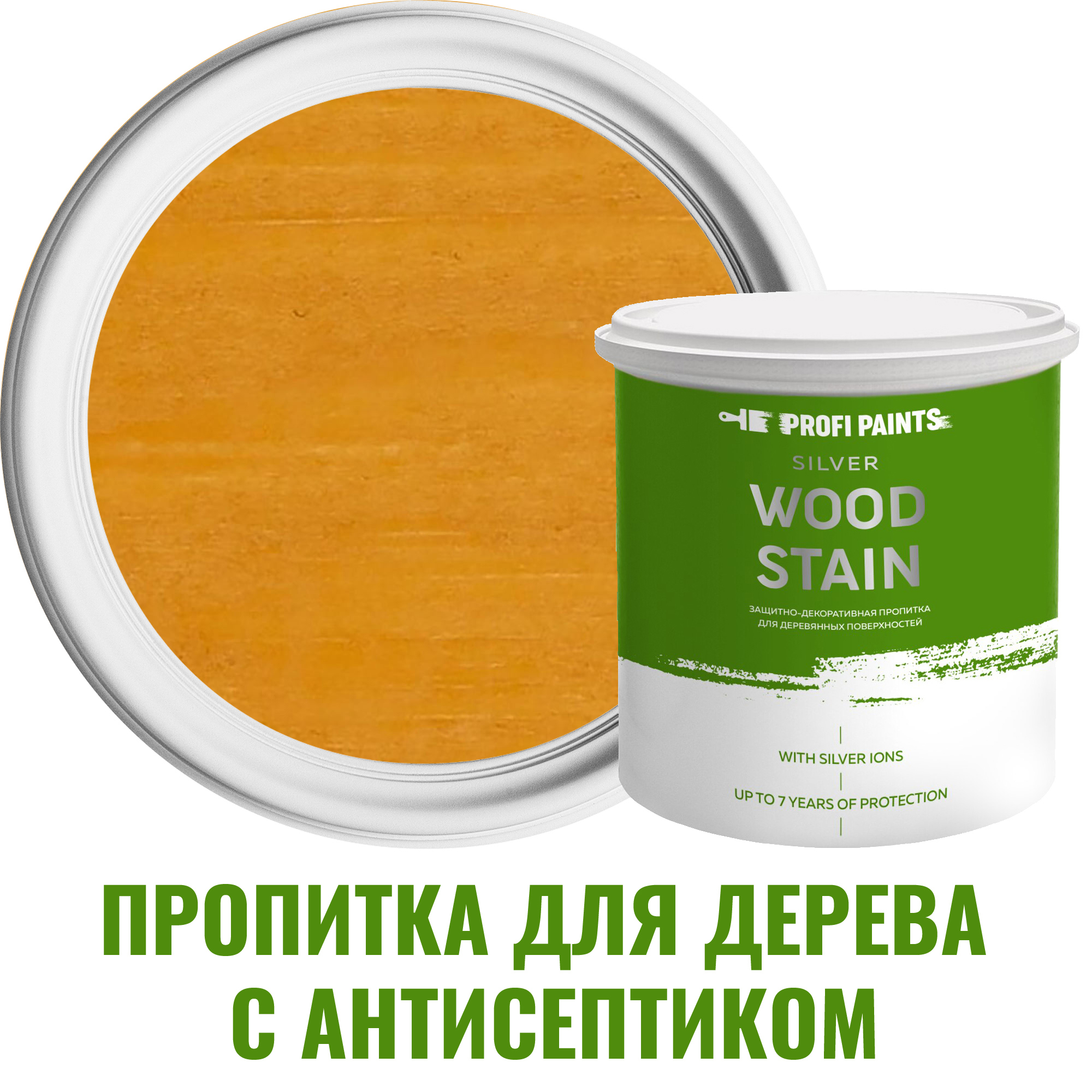 91095332 Пропитка для дерева с антисептиком без запаха SILVER WOOD STAIN Сосна 2.7 STLM-0481698 PROFIPAINTS