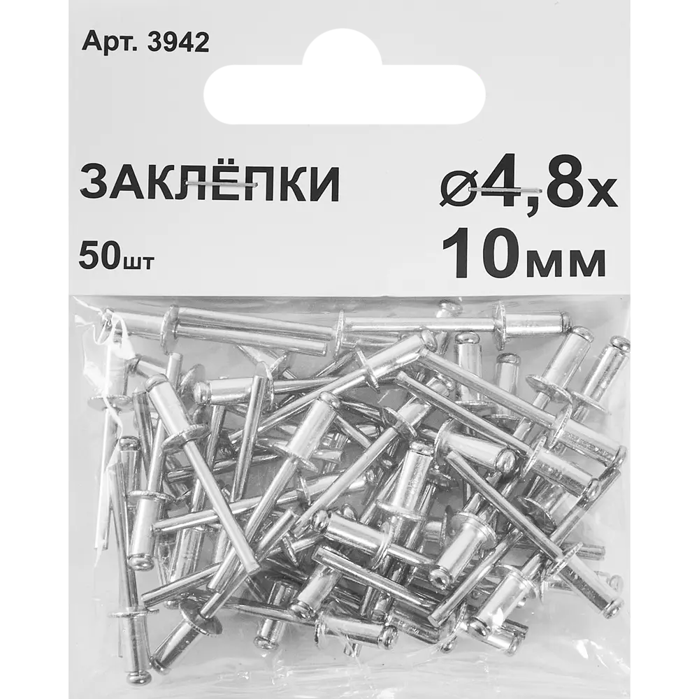 Заклепка 4.8x10 мм, 50 шт Santreyd STLM-2030747 - Вид №1