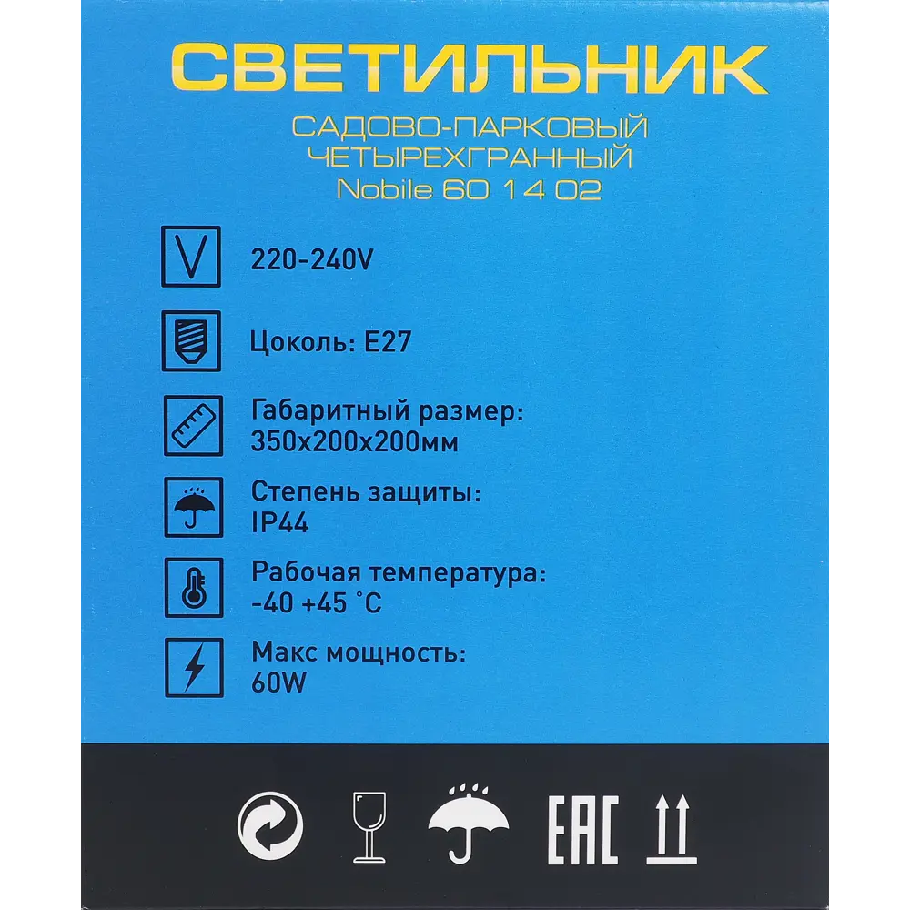 Светильник уличный подвесной 1xE27x60 Вт пластик цвет чёрный ITALMAC STLM-2021749 - Вид №5