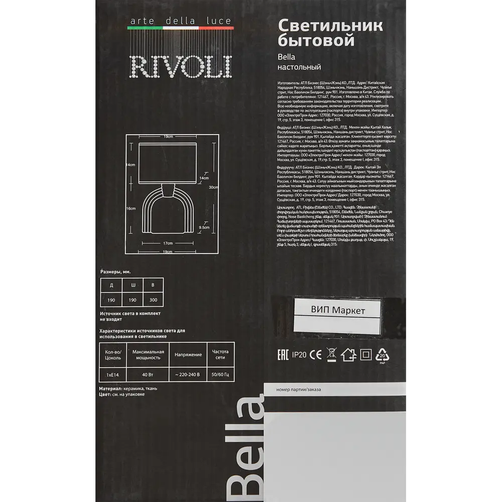 Настольная лампа Rivoli Bella 7068-502 цвет зеленый STLM-2119433 - Вид №9