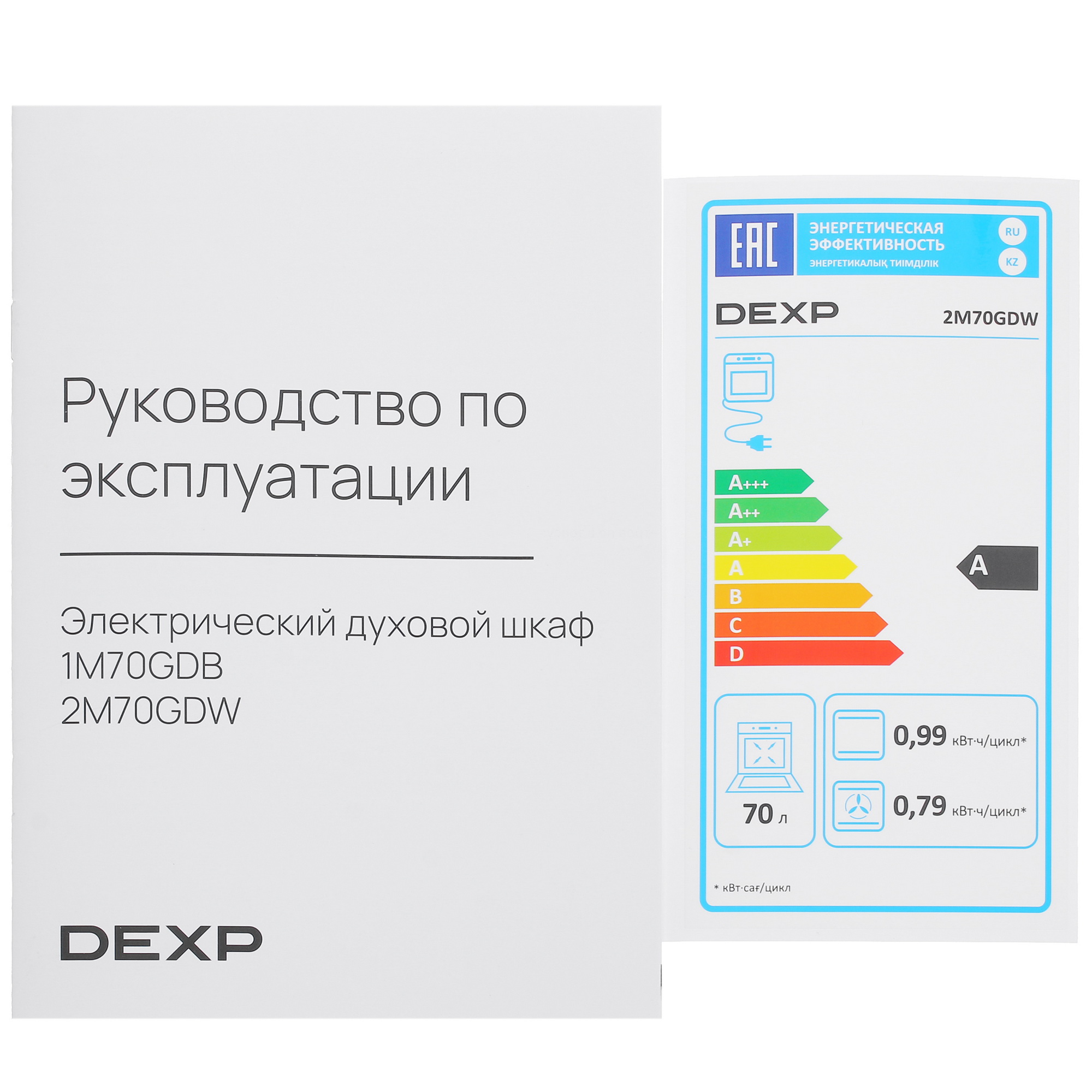 4773012 Электрический духовой шкаф DEXP 2M70GDW белый STDN-0062240 - Вид №10