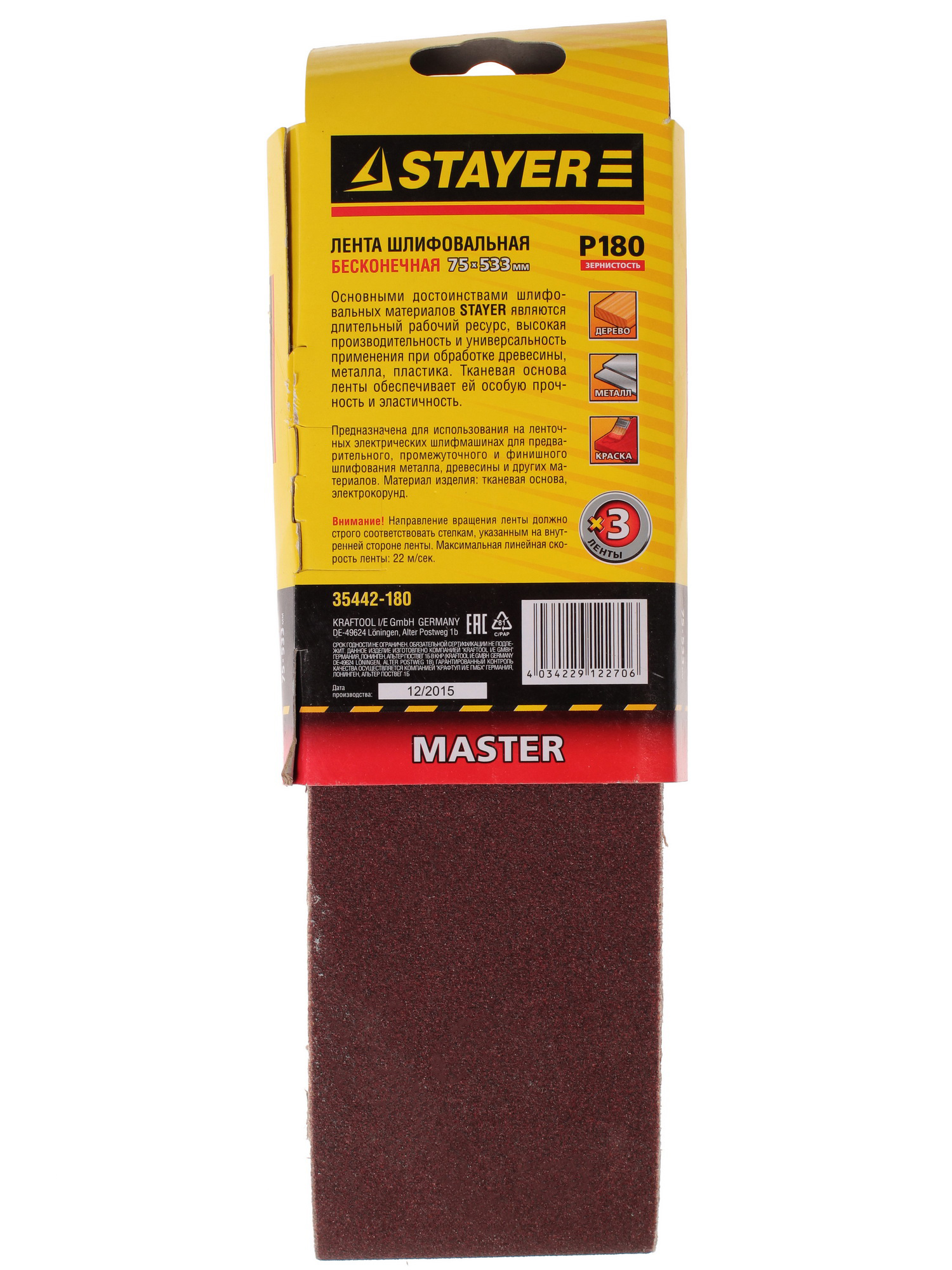 Шлифовальная лента Stayer MASTER 35442-180 1069205 STDN-0111736 - Вид №1