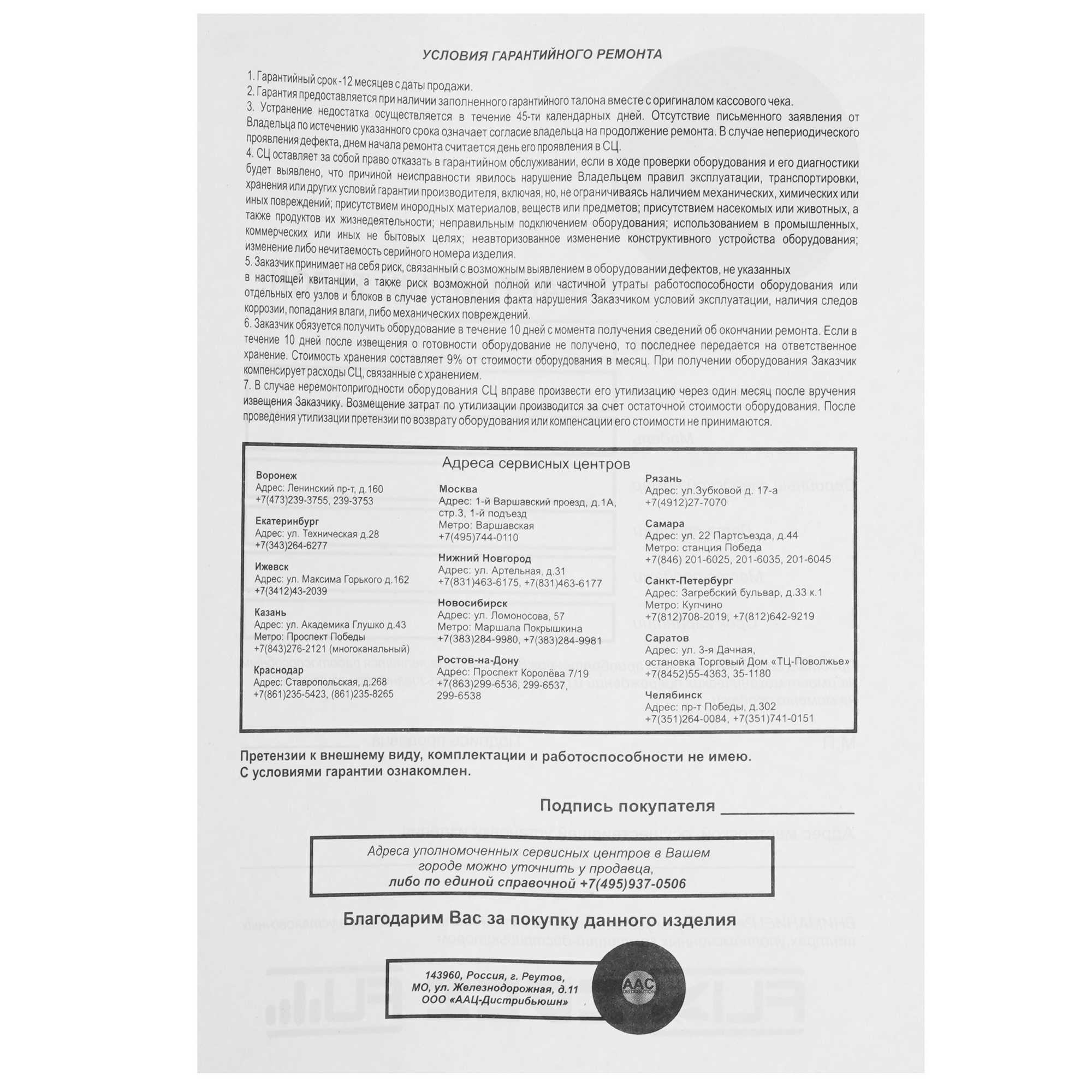 5414187 Твитер EDGE EDBPRO36T-E1 STDN-0115607 - Вид №5