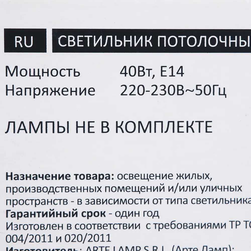Трековый светильник Spiro со сменной лампой E14 40 Вт 2 м² цвет черный Arte Lamp STLM-2101631 - Вид №6