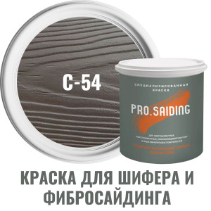 91111168 Краска для шифера фиброцементного сайдинга хризолитоцементных плит и цоколей 9л C-54 Пепельный минерал STLM-0490000 PRO.SAIDING