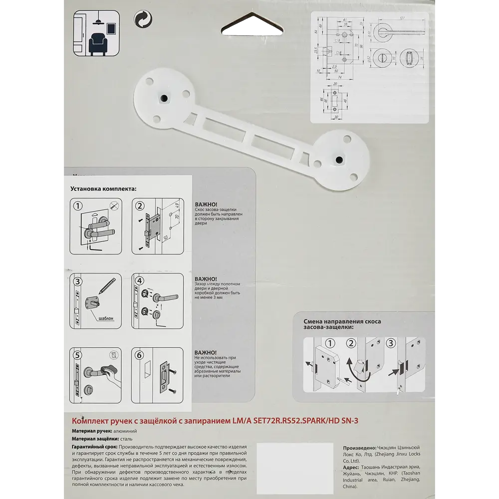 Дверные ручки PUNTO Spark с замком для межкомнатных дверей 85202315 STLM-0059815 - Вид №3