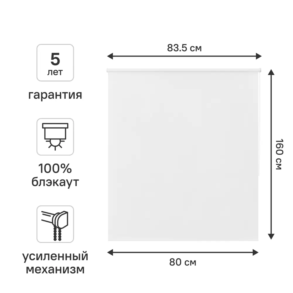Штора рулонная блэкаут KREAFORTA Karelia 80x160 см белая STLM-2042989