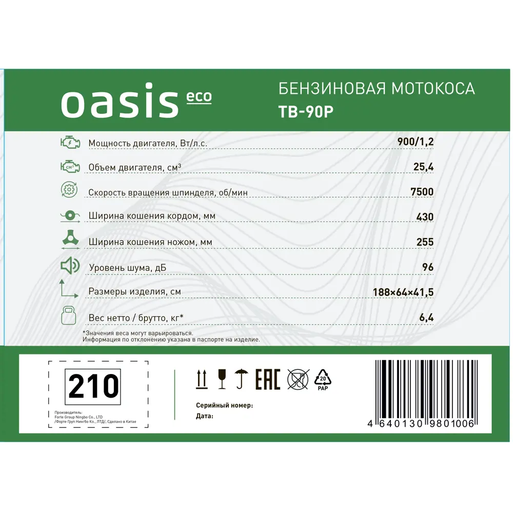 Мотокоса бензиновая Oasis TB-90P ECO 1.2 л.с STLM-2065368 - Вид №2
