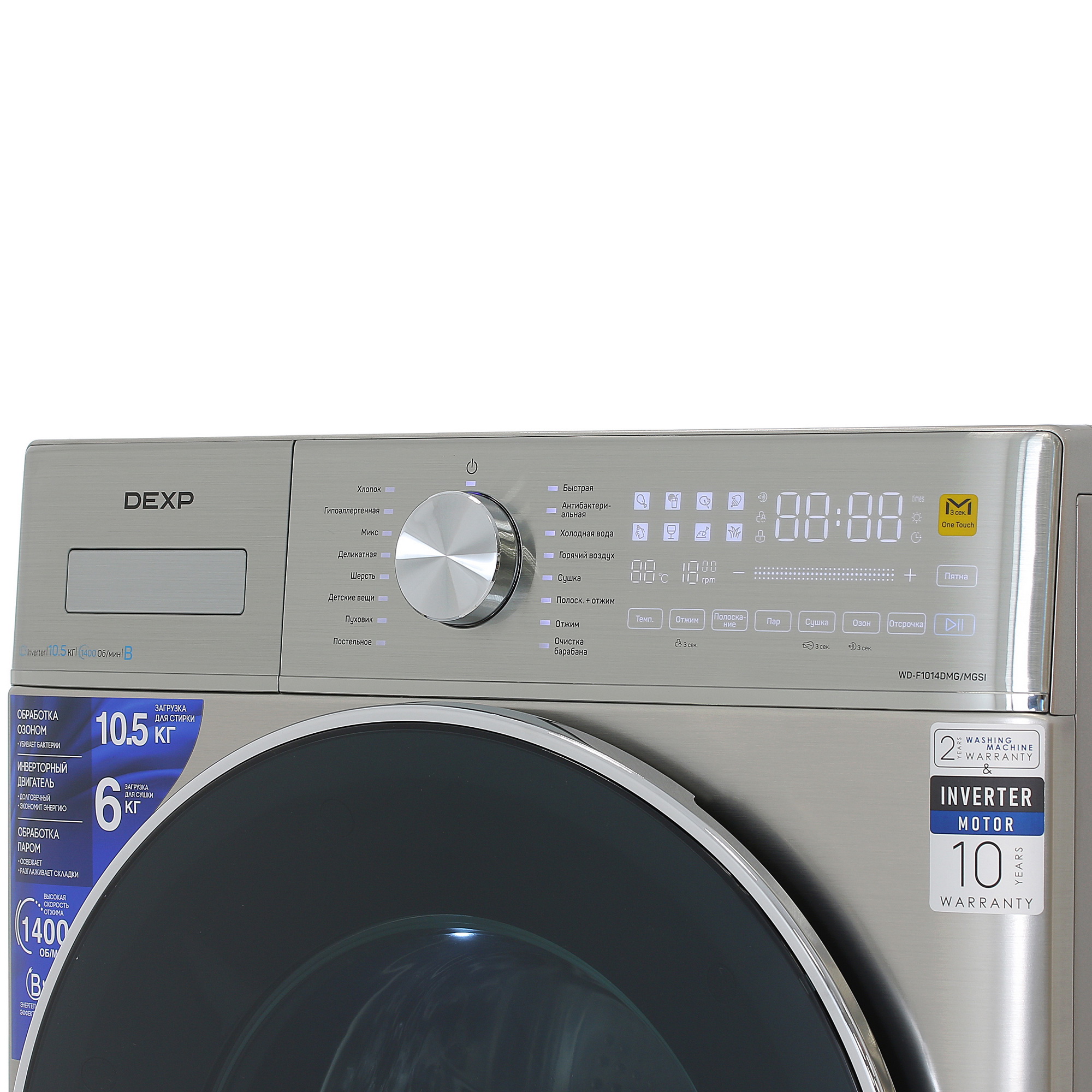 5427732 Стирально-сушильная машина DEXP WD-F1014DMG/MGSI серебристый STDN-0016145 - Вид №4