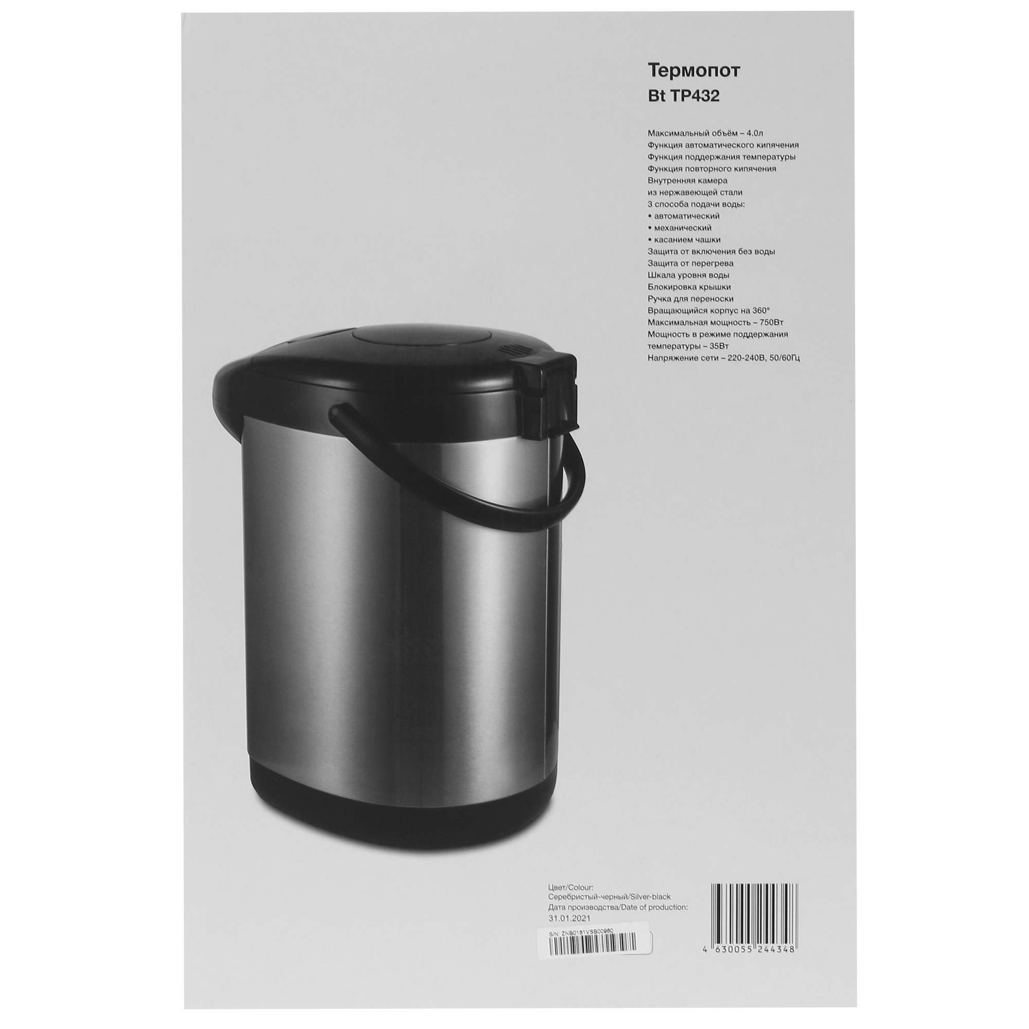 8195151 Термопот Blackton Bt TP432 серебристый STDN-0064446 - Вид №7