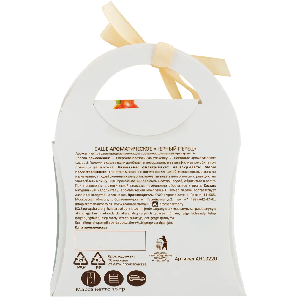 Ароматизированное саше «Чёрный перец» 10 г AROMA HARMONY STLM-2097506 - Вид №1