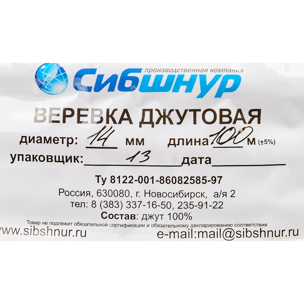 Джутовая веревка СИБШНУР 14 мм для строительства и декора 14333842 STLM-1575374 - Вид №3