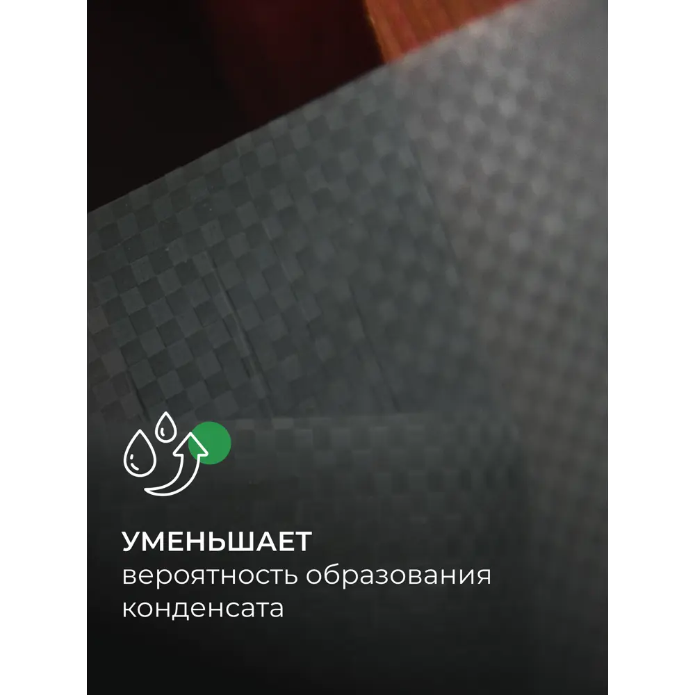 Гидро-пароизоляция Knauf D 60 м² KNAUF INSULATION STLM-2085480 - Вид №5