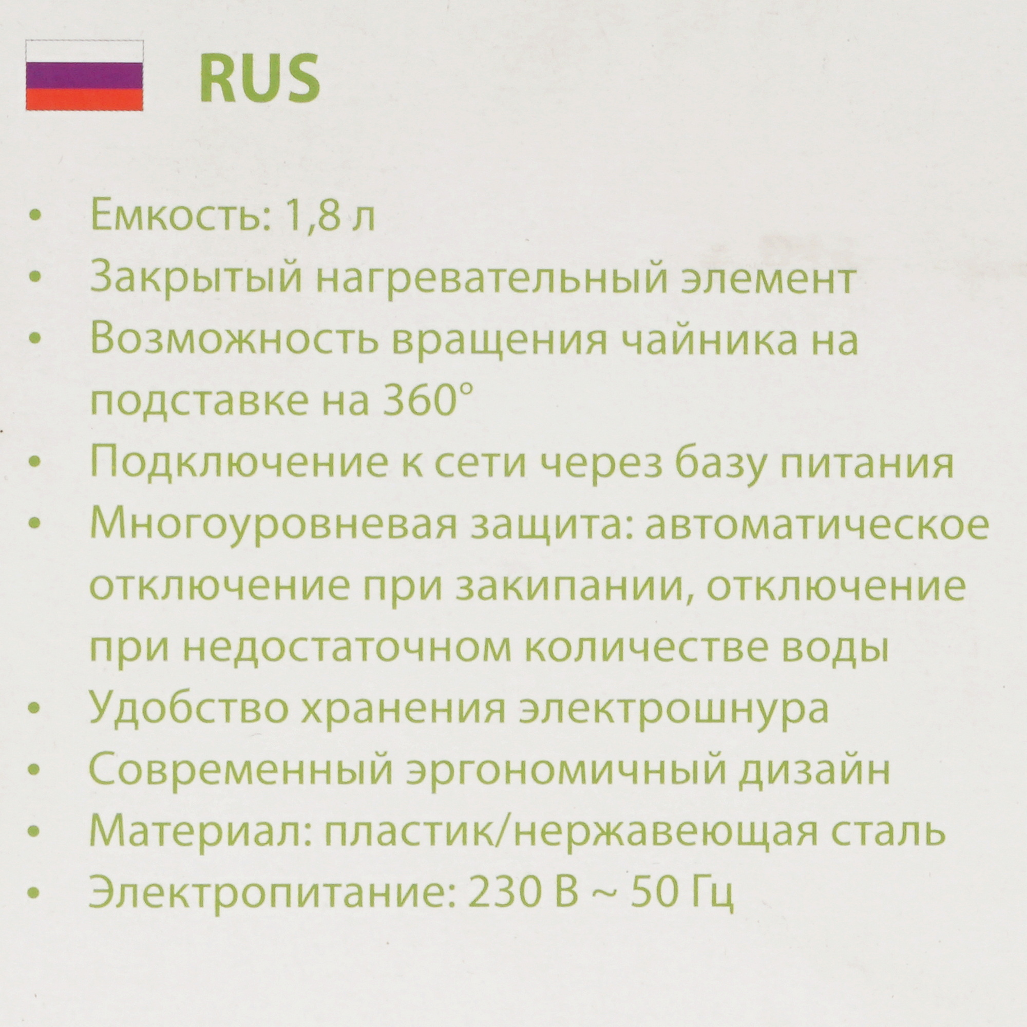 9058569 Электрочайник MARTA MT-4629 белый STDN-0052752 - Вид №6