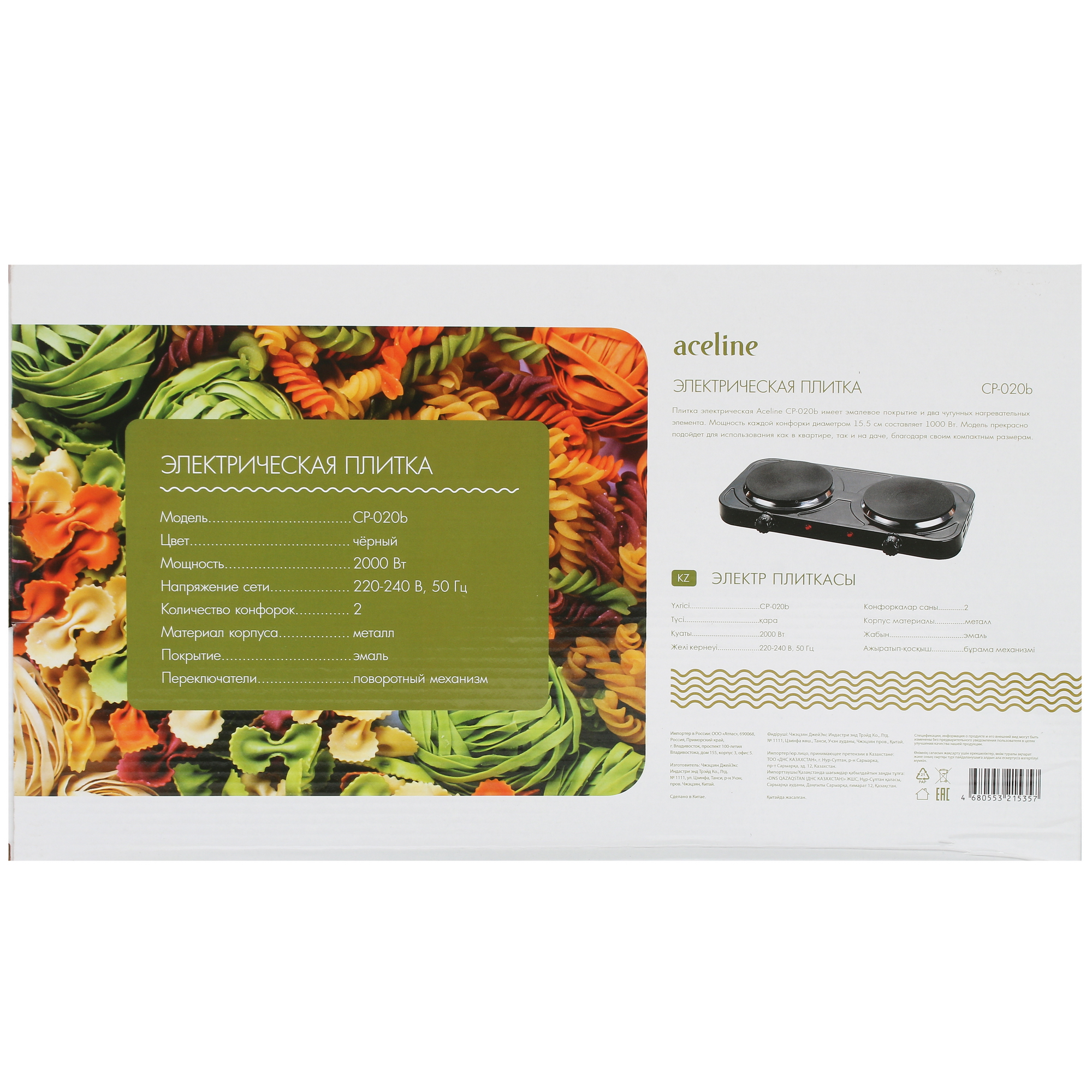 5035203 Плита компактная электрическая Aceline CP-020b черный STDN-0096463 - Вид №6