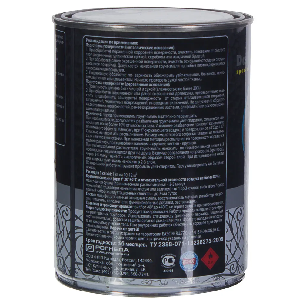 Грунт эмаль по ржавчине 3 в 1 молотковая Dali Special  цвет серебристый 0.8 кг STLM-2173907 - Вид №2