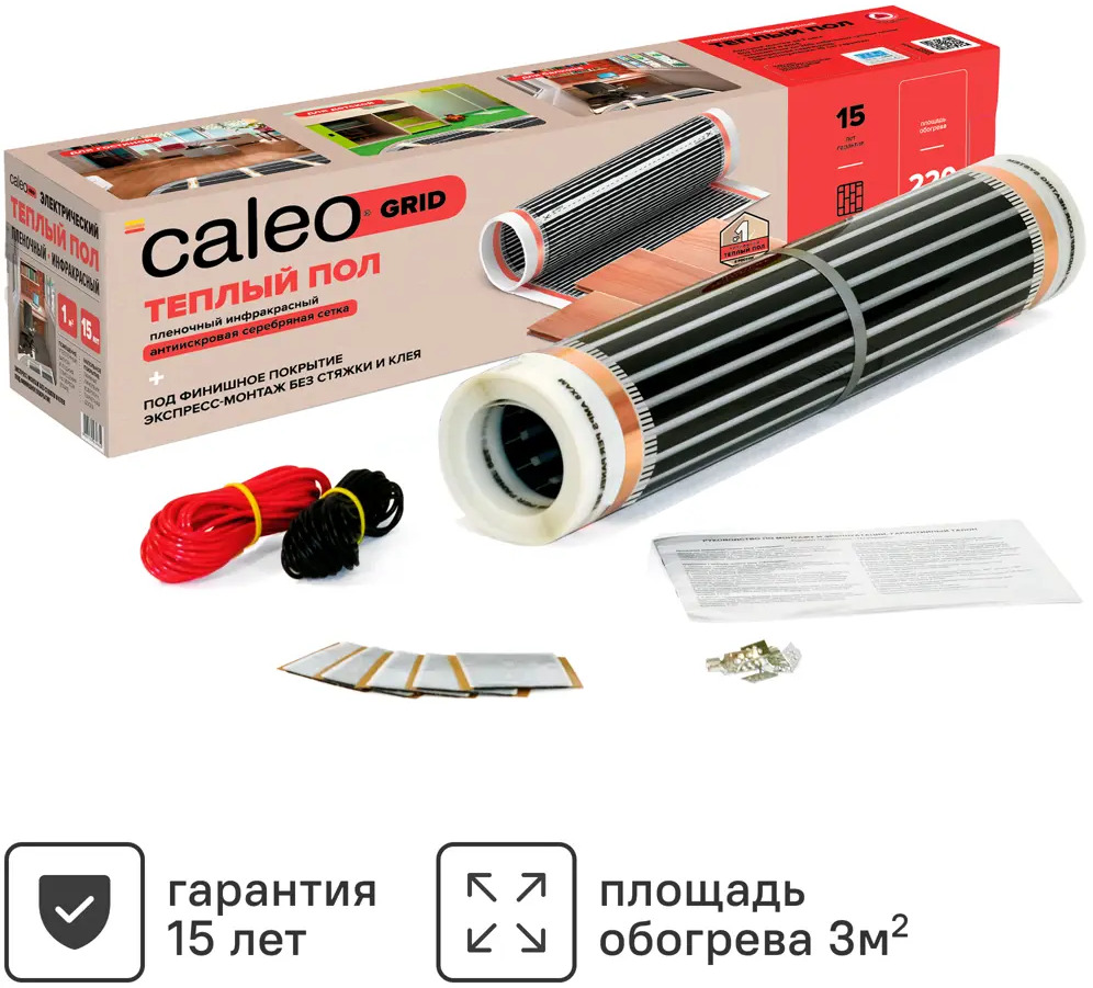 CALEO GRID — инфракрасная пленка для теплого пола 3 м² 12000980