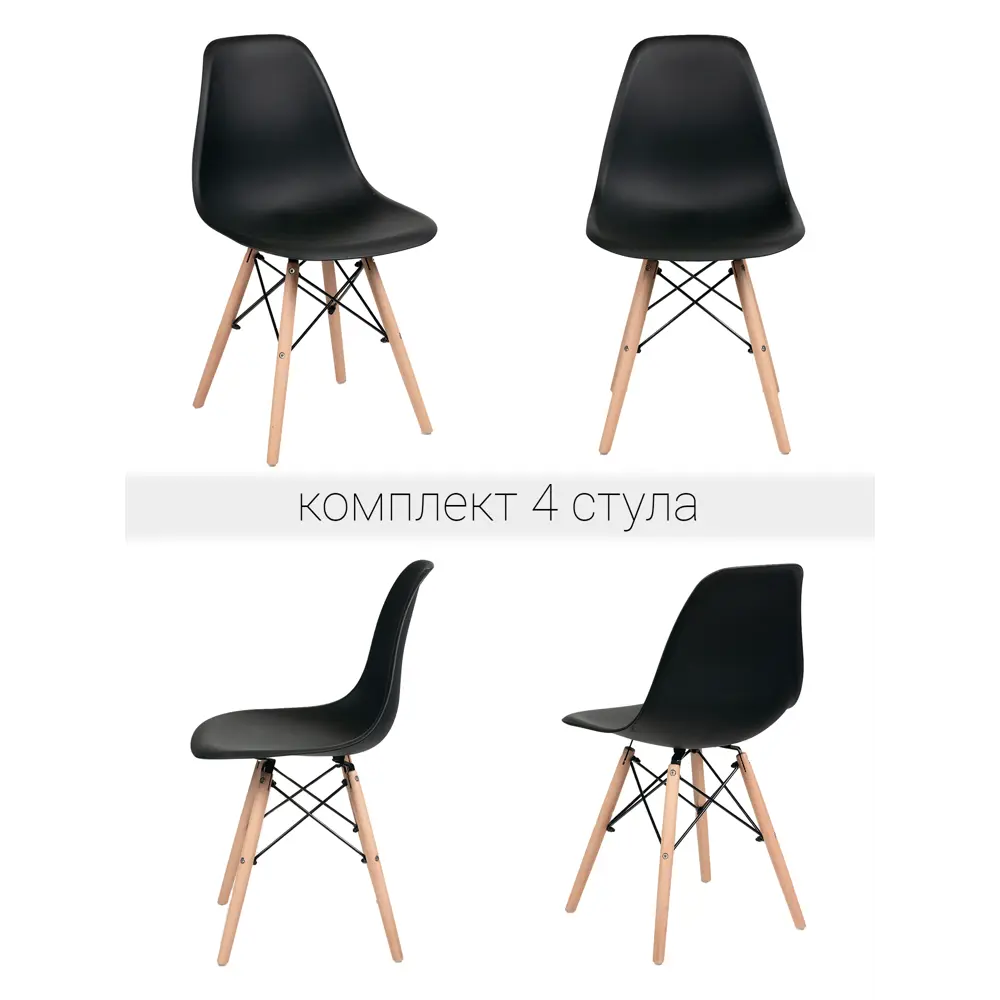 91056169 Комплект кухонных стульев 4 шт Fourant Bruce 83x43x46 см ABS-пластик цвет черный STLM-0460723