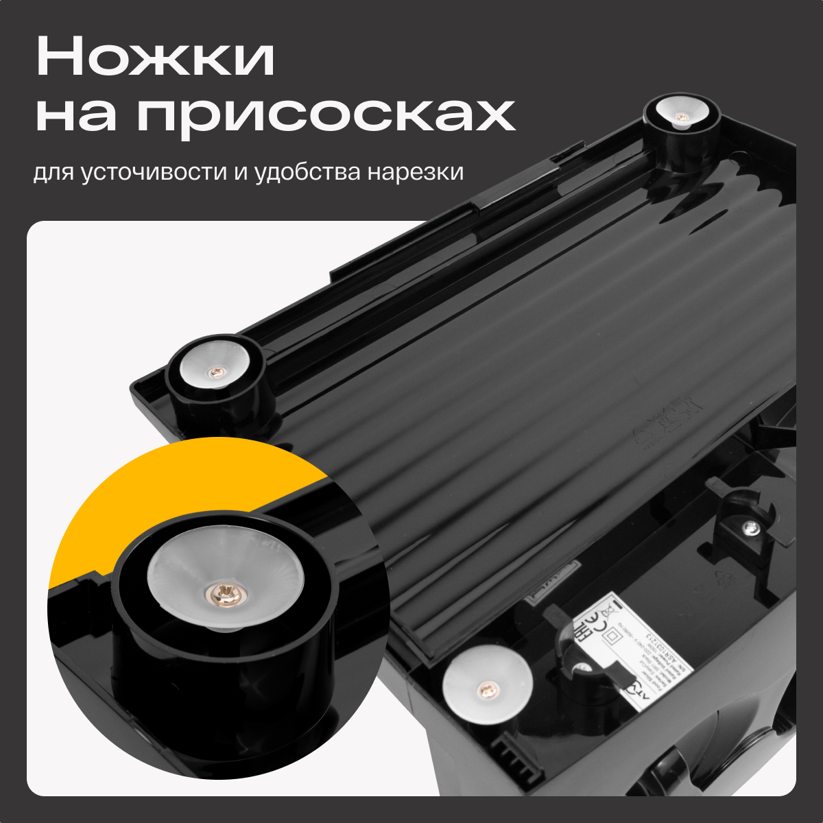 9010555 Ломтерезка Atvel EasyCut SR1 черный STDN-0047845 - Вид №16