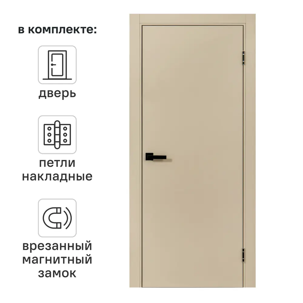 Дверь межкомнатная глухая Борно 30 60x200 см полипропилен цвет бежевый с замком и петлями 89439327 STLM-2064582 PORTIKA 