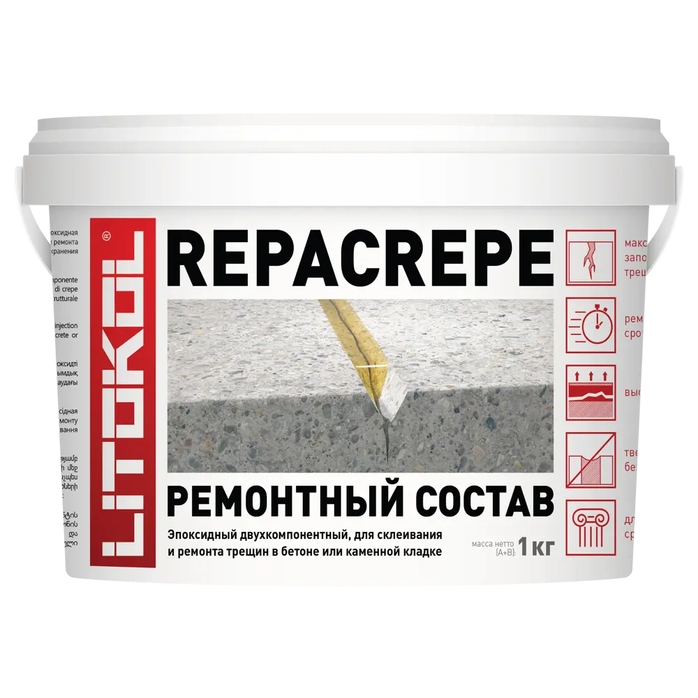 Двухкомпонентный эпоксидный ремонтный состав Litokol Repacrepe 1 кг