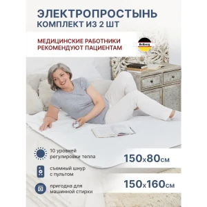 Электропростыня Belberg BL-02 флис 150x160 см, 10 режимов, таймер 1-9 ч