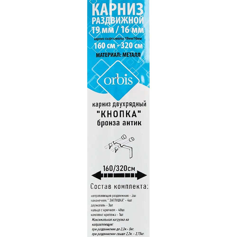 89362165 Карниз двухрядный раздвижной d19/16 мм 160-320 см металл цвет бронза STLM-1346744 Santreyd  - Вид №2