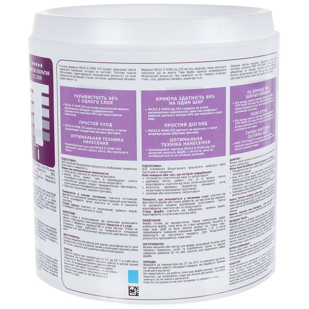 Краска V33 Facile a vivre 2.5 л STLM-2192538 - Вид №1