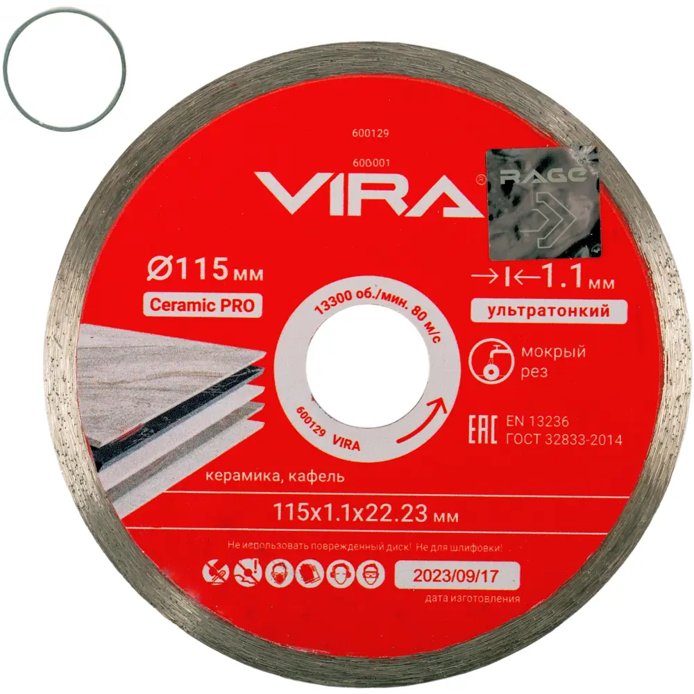 Алмазный диск Vira для керамики 115 мм - точный рез без сколов 89345802 STLM-1520939