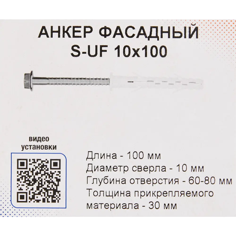 Дюбель фасадный Sormat S-UF HEХ 10x100 мм 20 шт STLM-2062223 - Вид №5