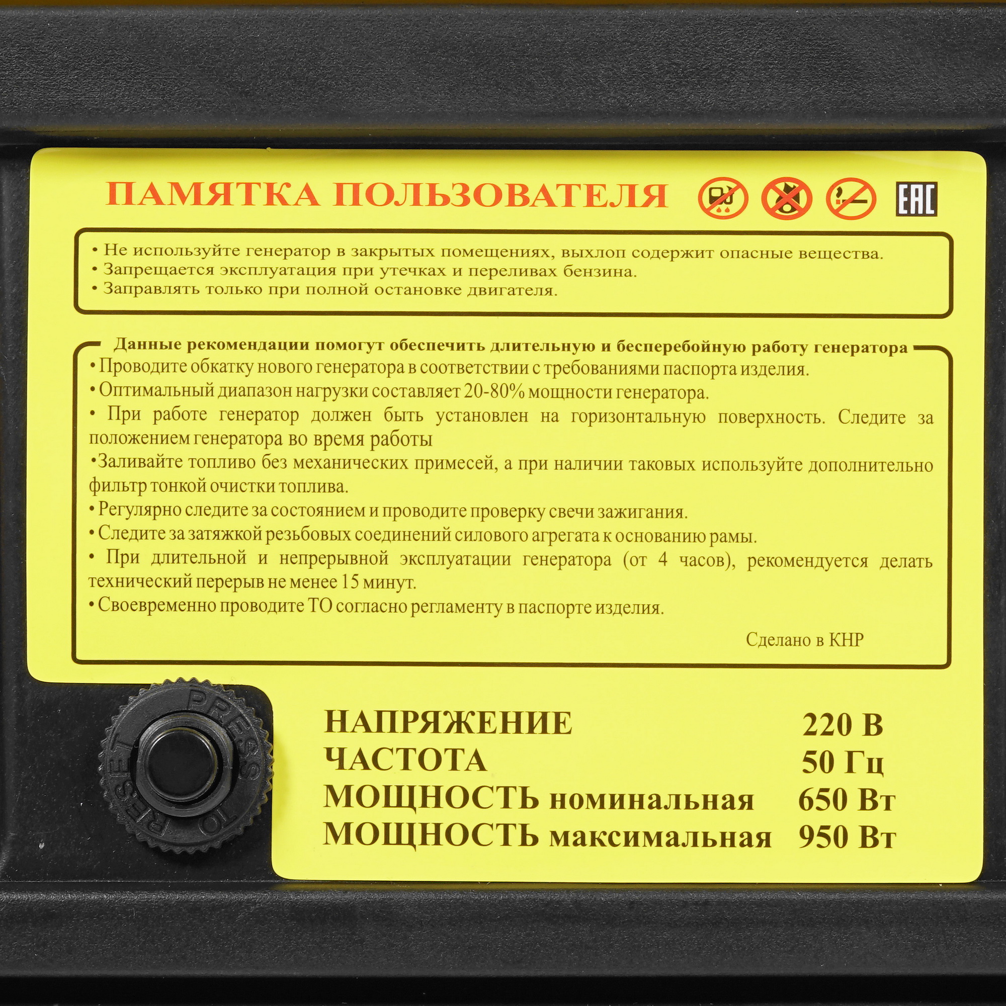 Электрогенератор   бензиновый Eurolux G950A 8192886 STDN-0026270 - Вид №4