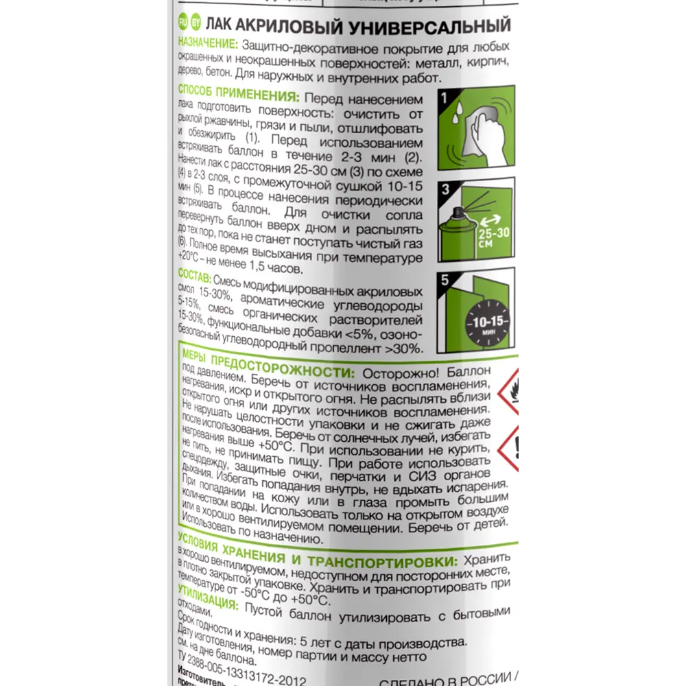 Лак аэрозольный Luxens матовый 520 мл STLM-2071126 - Вид №2