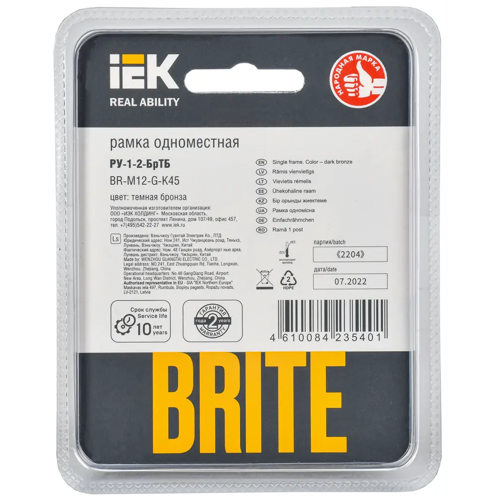 Рамка для розеток и выключателей IEK Brite 1 пост цвет бронза STLM-2033198 - Вид №4
