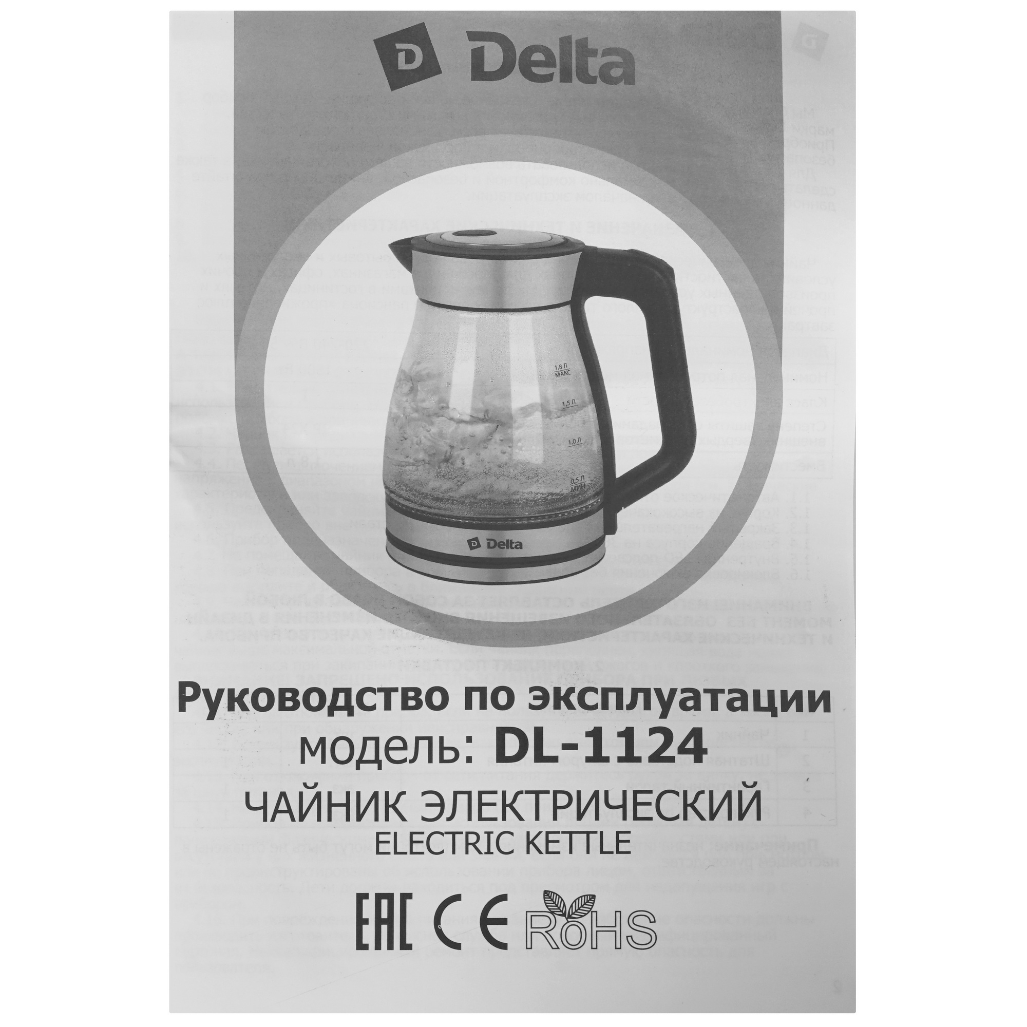 9297588 Электрочайник DELTA DL-1124 серебристый STDN-0090437 - Вид №5