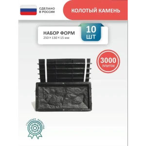 Форма для декоративного камня Точно-Крепко Колотый камень 250x130x15мм 10шт