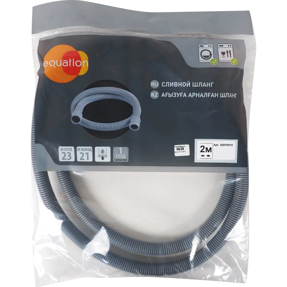 Шланг сливной для стиральной машины Equation 2 м STLM-2124312 - Вид №2