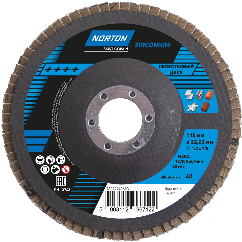 87390358 Круг лепестковый торцевой КЛТ2 Norton Р40 115x22.2 мм STLM-0073704