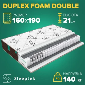 Матрас Sleeptek Duplex Foam Double 160x190x21 см независимый пружинный блок, 2-спальный