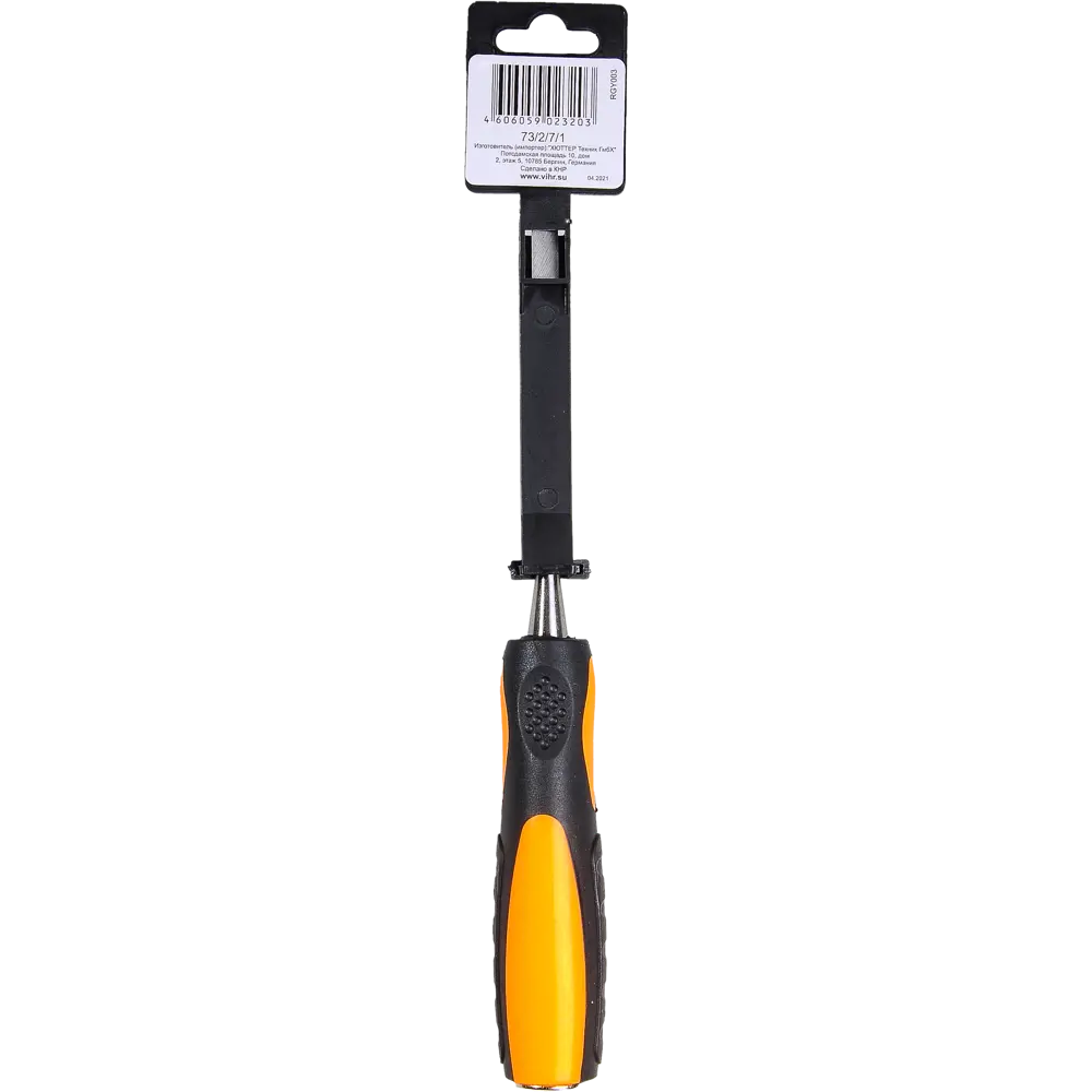 Стамеска Вихрь 73/2/7/1 8 мм STLM-2198685 - Вид №4