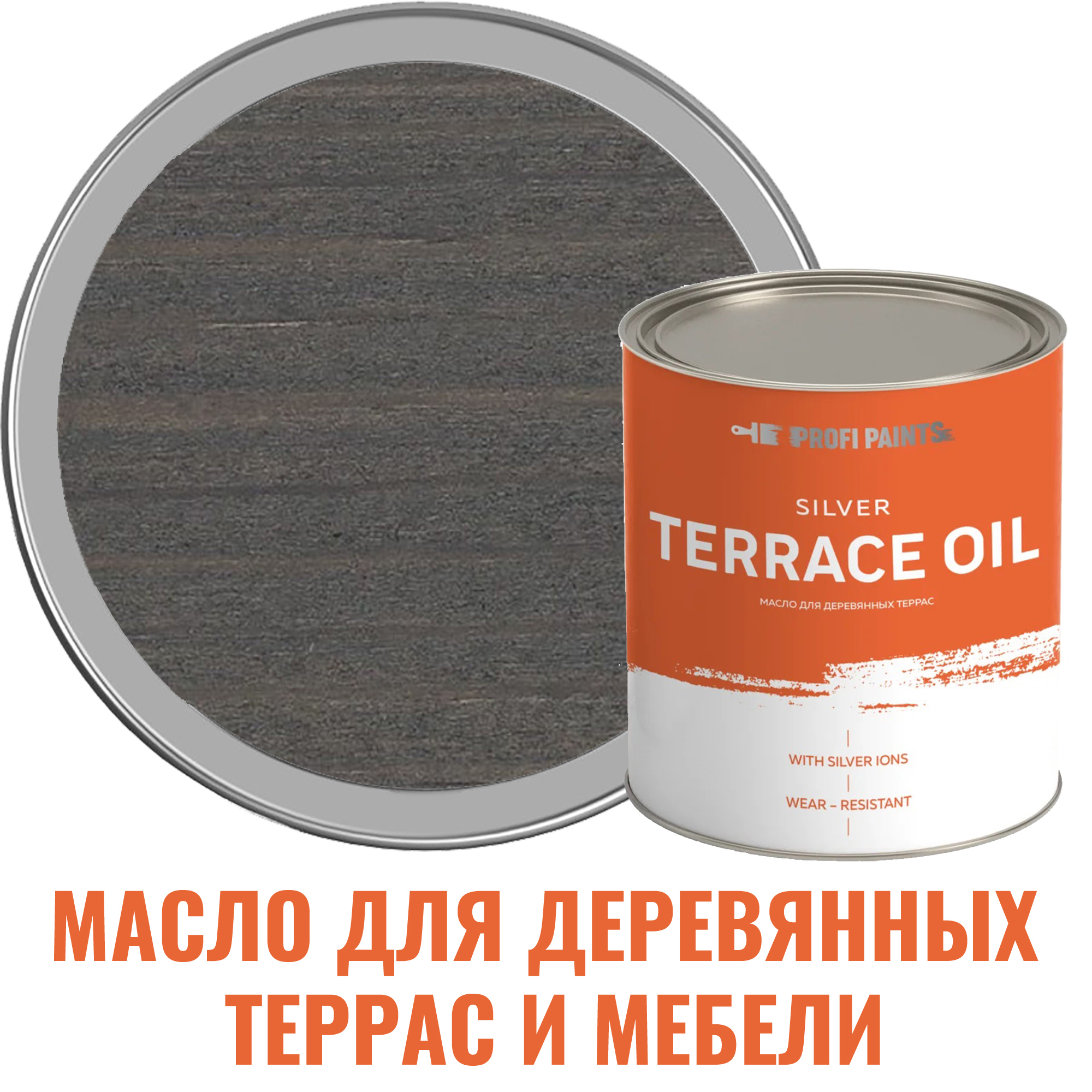 91106387 Масло для деревянной мебели и детских площадок 10878_D Silver Terrace Oil цвет серо-синий 2.7 л STLM-0487389 PROFIPAINTS