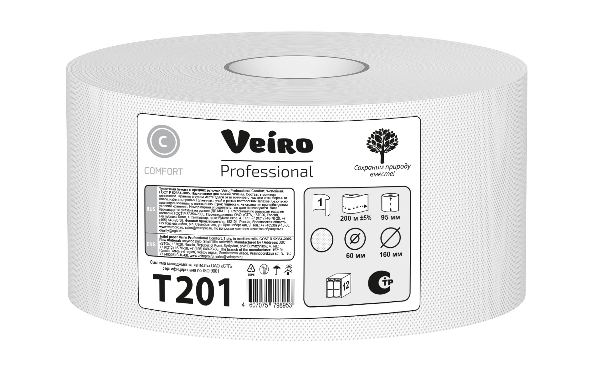 91051972 Туалетная бумага Professional T201 12 рулонов STLM-0458307 VEIRO