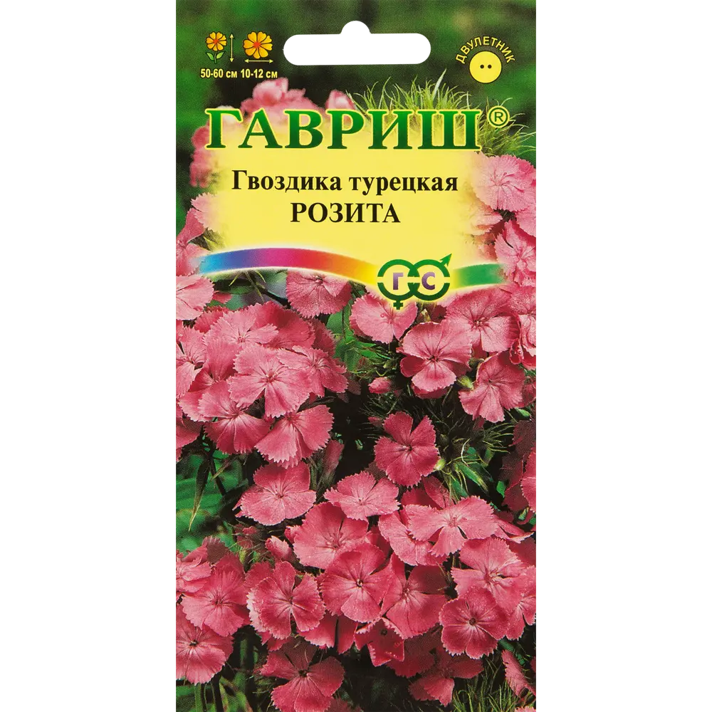Семена цветов Гвоздика турецкая Розита вишнево-розовая Гавриш 17265849 STLM-2128377  - Вид №1