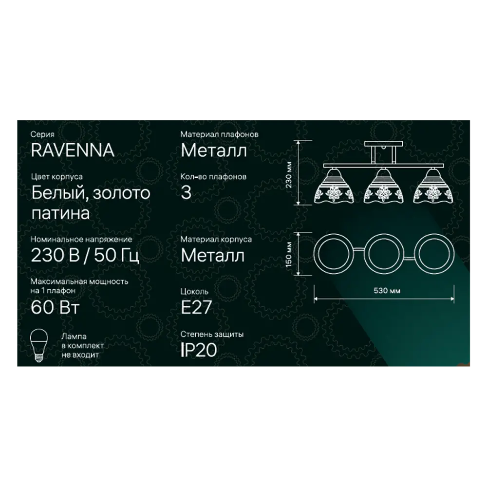 Люстра потолочная Ritter Ravenna 52515 8 3 лампы Е27 цвет белый/золото патина STLM-2115029 - Вид №3