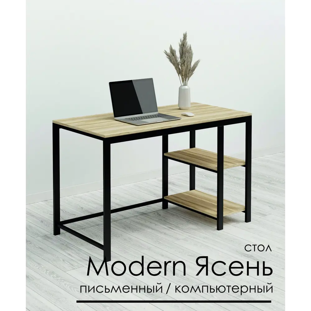 Компьютерный стол Weldwood Modern ясень 120x75x60 см МДФ цвет ясень