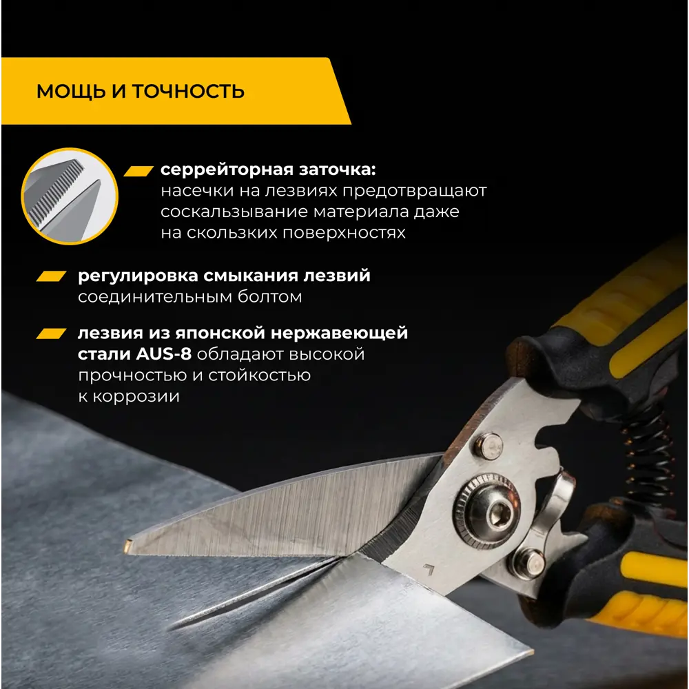 Ножницы по металлу прямой рез Rage Furious 850008 до 0.5 мм 200 мм STLM-2010182 - Вид №3