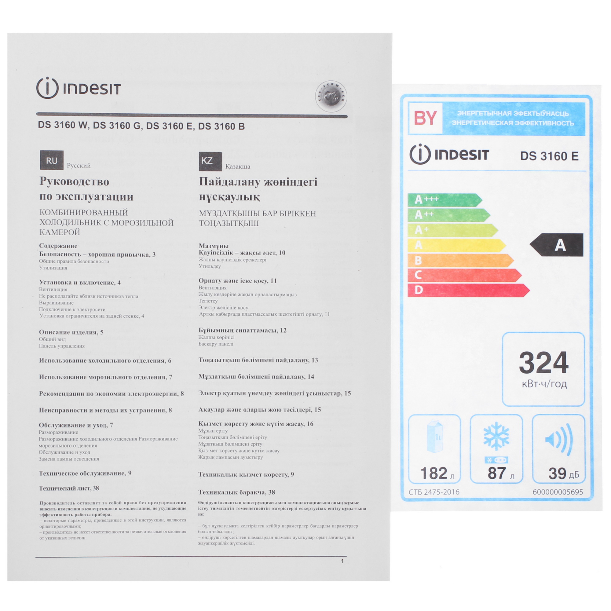 9244180 Холодильник с морозильником   Indesit DS 3160 E бежевый STDN-0093293 - Вид №11