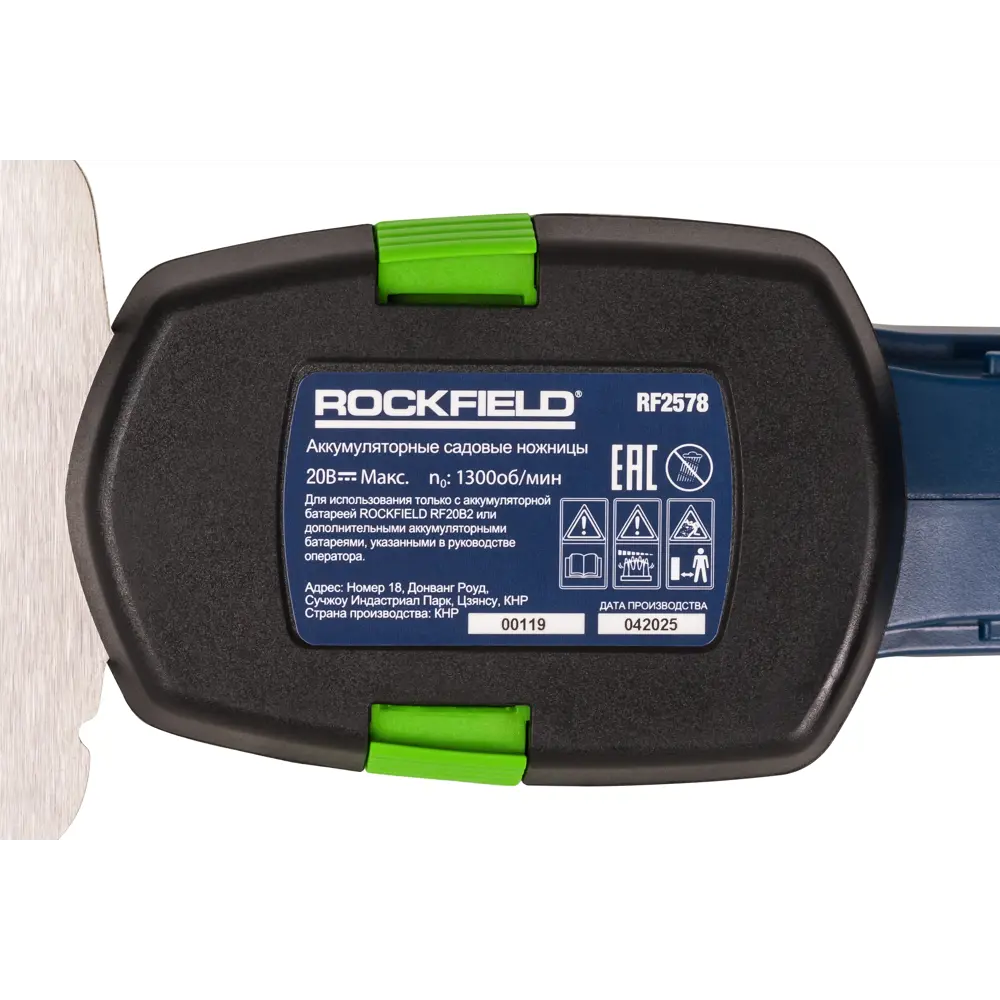 Аккумуляторные ножницы Rockfield RF2578 для сада и газона 89413579 STLM-1569896 - Вид №7