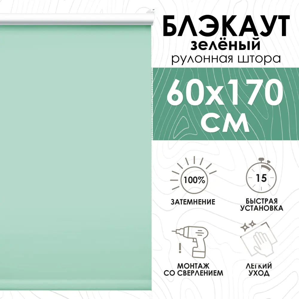 Рулонная штора Эскар 60x170 см цвет зеленый