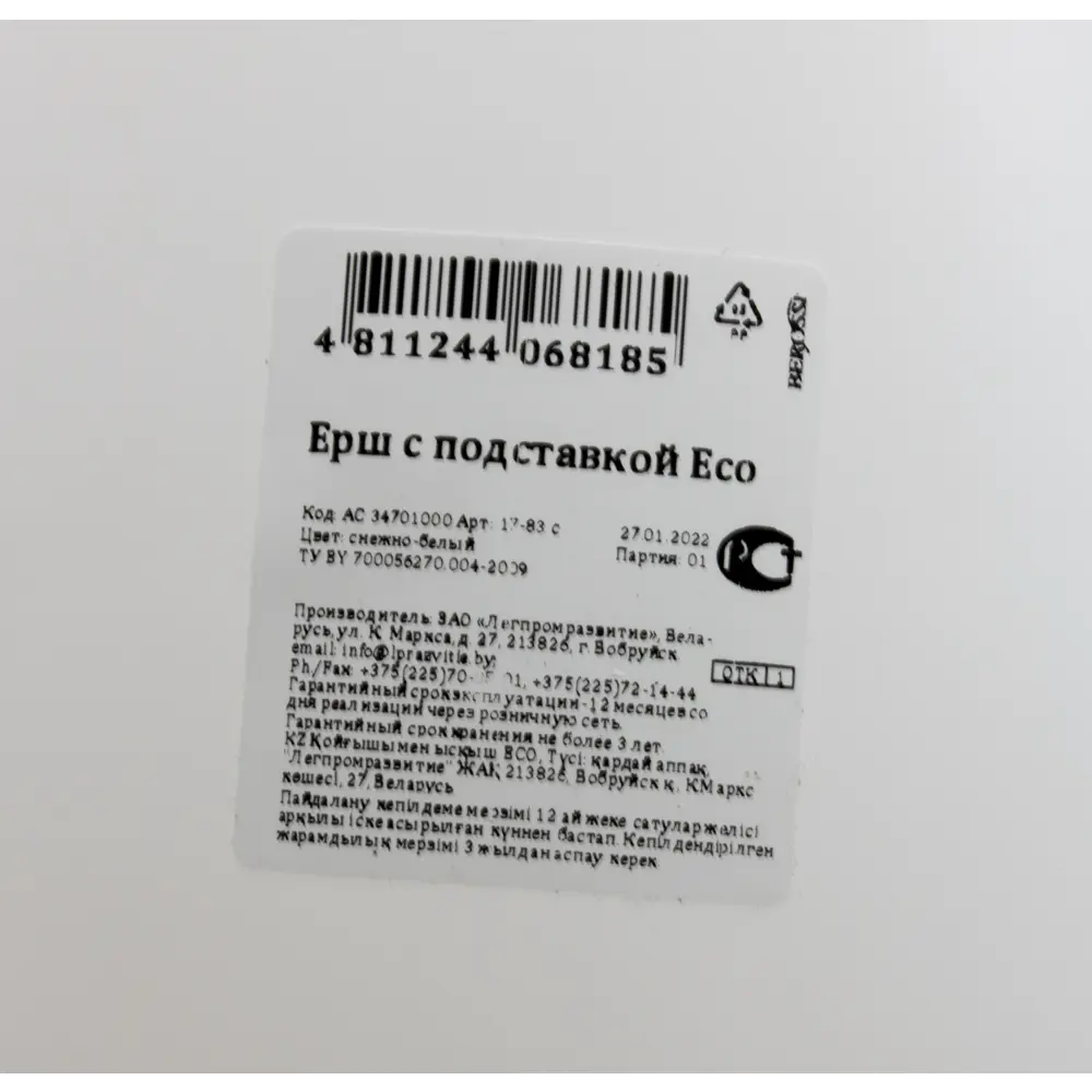 BEROSSI Eco - Ершик для унитаза с подставкой в современном дизайне 83994385 STLM-0045988 - Вид №3