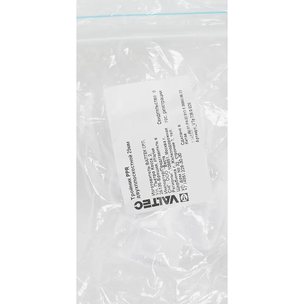 Тройник двухплоскостной Valtec ø25 мм полипропилен STLM-2094237 - Вид №3